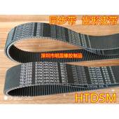 2400 HTD52110 2675黑色胶同步5带国产 2M350橡 2375 220 无品牌