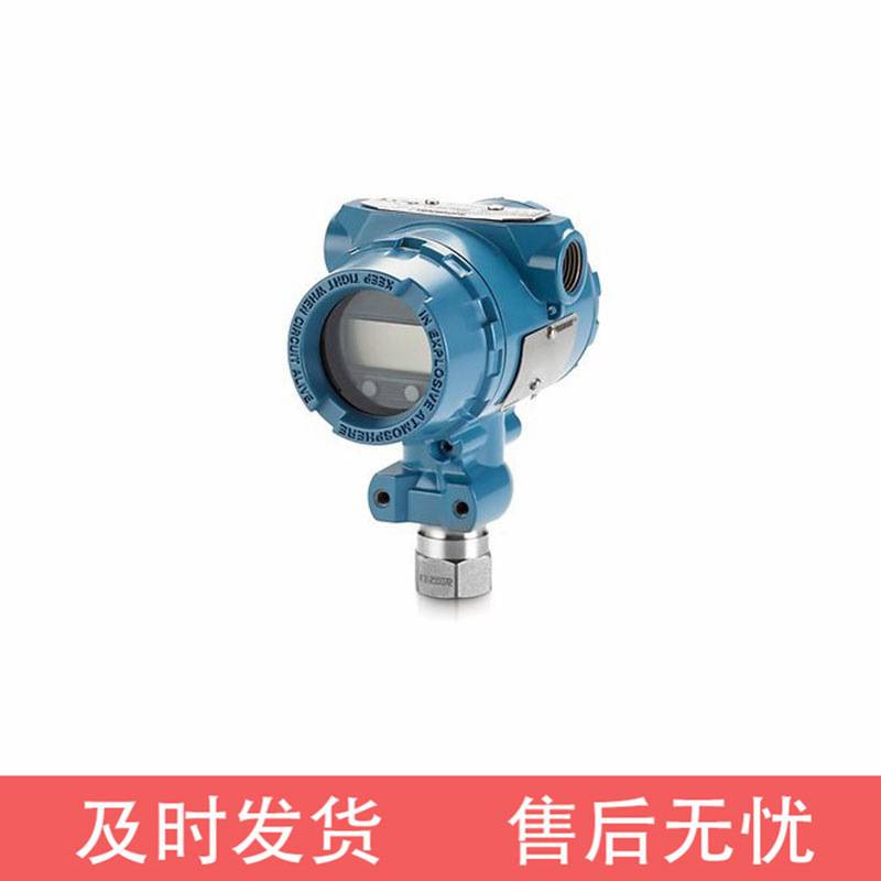 Rosemount罗斯蒙特压力变送器2051TG2A2B21AB4M5E5P1原装现货