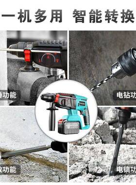 德国工级充电式电锤YVX无多功能无刷锂电电镐大功率线冲击凝钻混