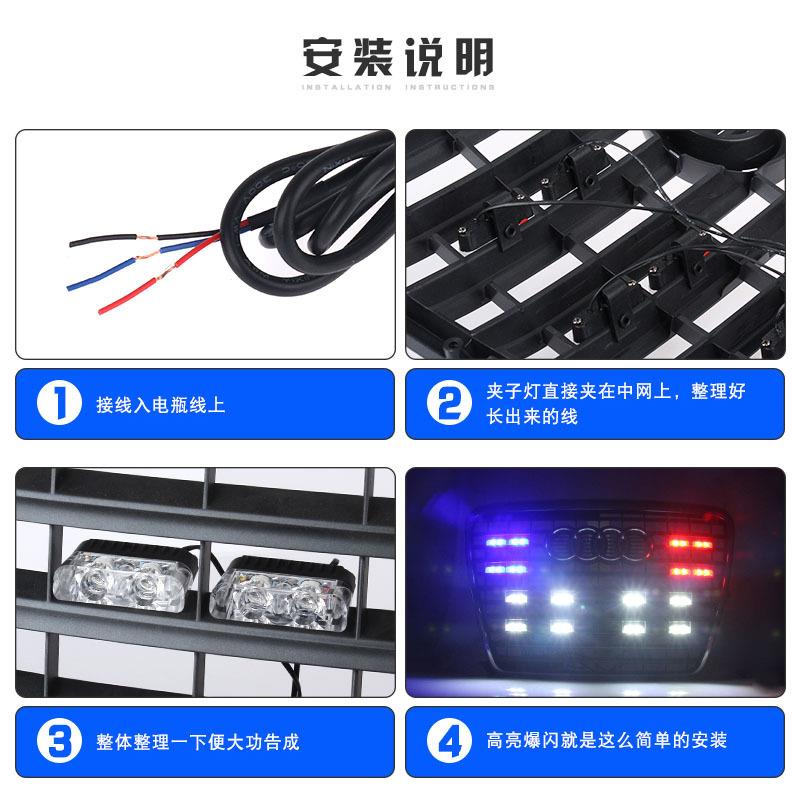 汽车装中饰led超亮行无线遥控一拖八网警ZQC示爆闪开灯改装道灯日