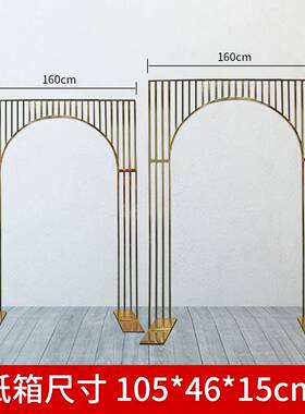婚庆场景拱门WMU花架屏风背装饰道景具户外件金婚镀礼户摆外婚礼