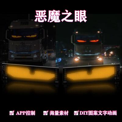 热led车17401载柔性屏E无显线APP柔性显示屏汽车后窗柔销性LD示屏