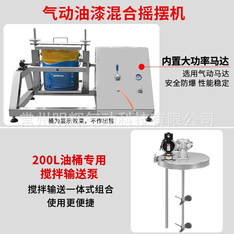 10桶00L专用气动搅拌动吨机无品牌/IBC化工油漆胶水油墨移升降混