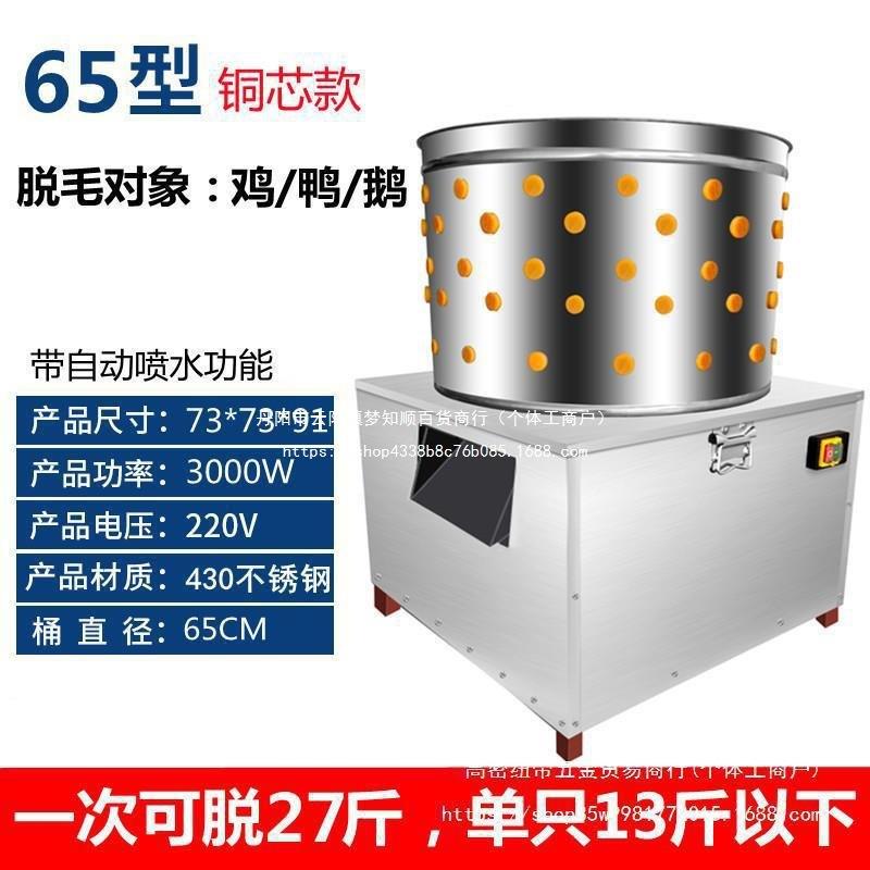 家ZFD禽毛脱鸭毛机鸡鹅商用涡轮杀脱鸡毛机器家用小型全自动褪拔
