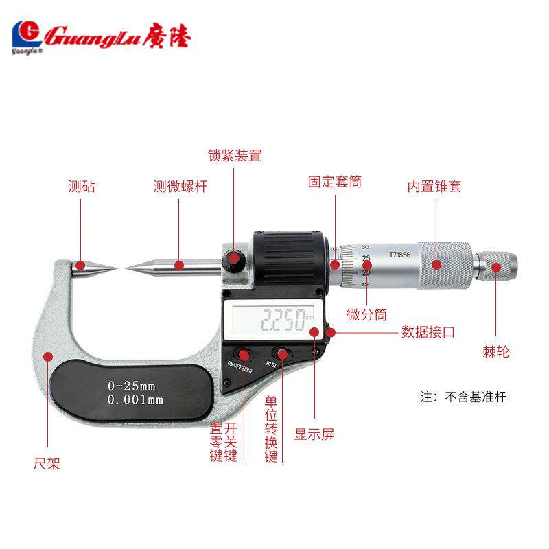 桂林单ECO尖头双尖分头高精度.0501数显外径千0分尺0-2数显千尺