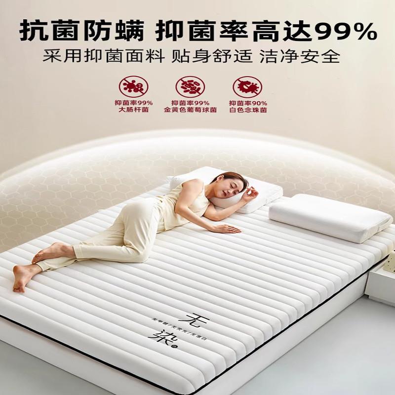 乳胶记生忆棉床垫单垫子床褥榻榻米无染加x5M7TbZp厚家用软人垫学