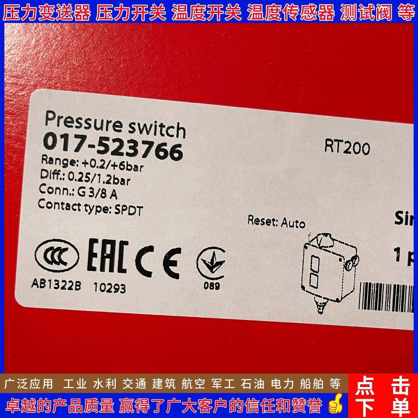 丹7佛斯RT1170197-59566017-5229666RT117E0HQJ1-52866压力开关