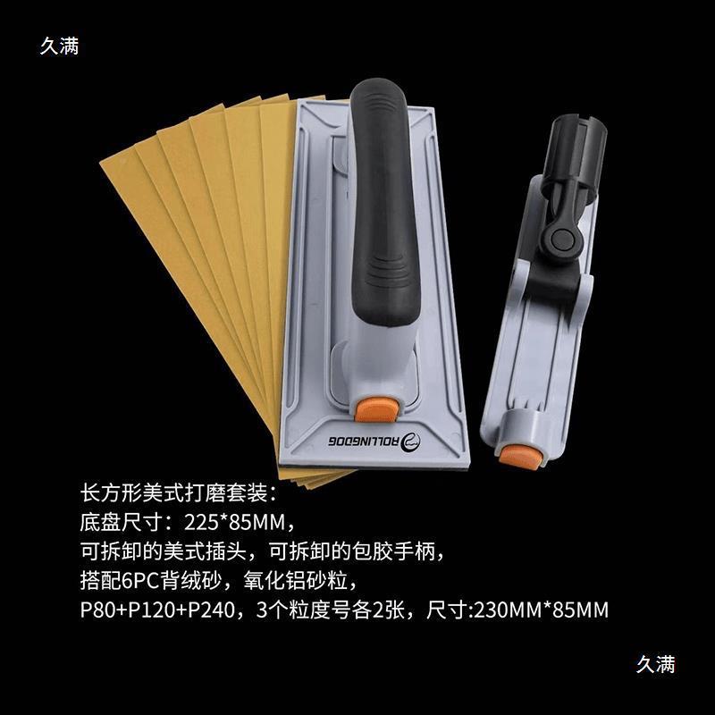 松滚动狗圆打磨砂tlznlo%$架盘方形砂架插头接杆包胶柄替换弛手感