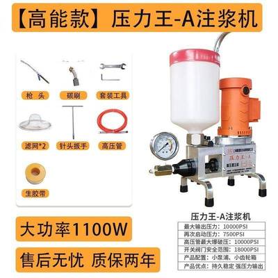 高压注浆机防水打针聚氨酯灌浆堵漏剂补漏钉止水针头管配件厂直销
