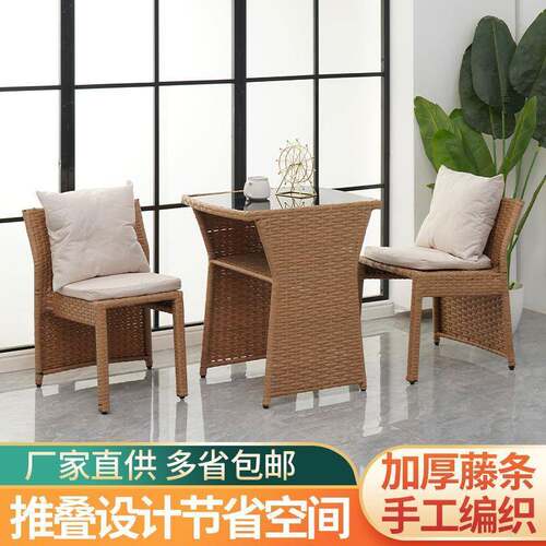 阳台休闲桌家椅可收纳藤椅三件套茶小户型用户0000外仿藤编椅子几