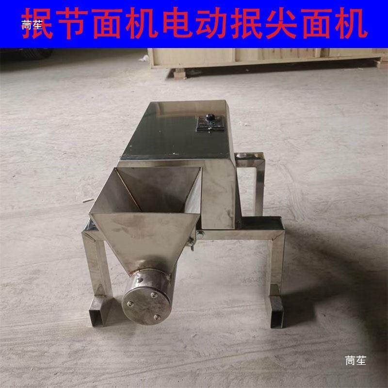 抿尖面机全自动抿SLO蚪面擦机尖工具不钢商用豆面抿圪斗锈机蝌抿