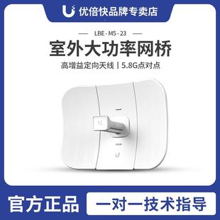 i23无线网桥室外3公里5.8G监控 UbquitiLiteBe无品牌 amM5LBE
