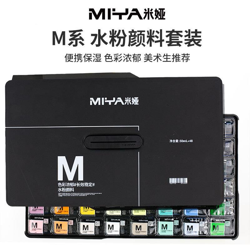 米4无品牌/娅果冻水粉套装8色50l套m写装艺考专用水粉工具生学生