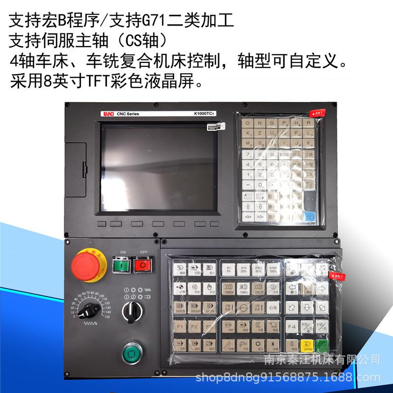 凯恩系帝数控K轴10四00TC101车床统车铣复合机床数控系统立车改KN