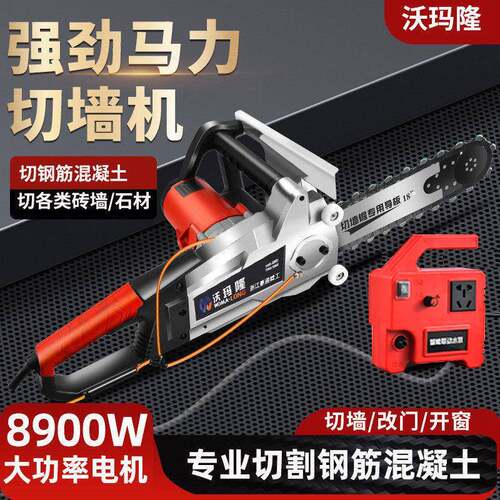玛隆新款切机钢293窗筋混凝土无尘改门开墙面钢沃筋混凝土墙链锯