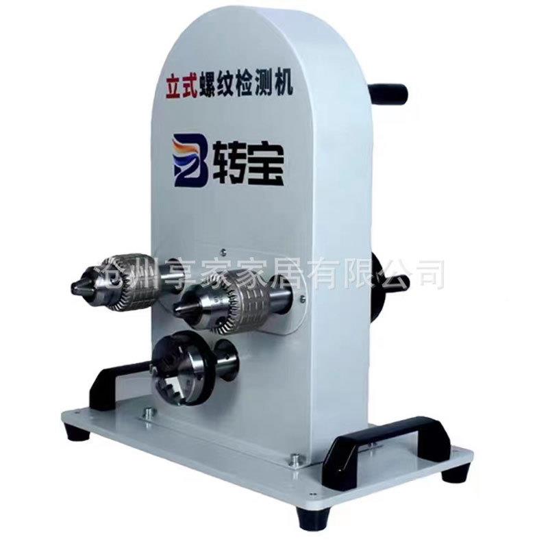 通止规检测多通功能摞纹检测机纹检规测机MMO螺纹检查汽车螺螺纹