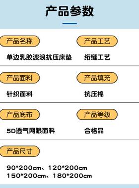单边乳胶波租6.16单边浪抗床垫软专垫学生宿舍房用褥子家用压打地