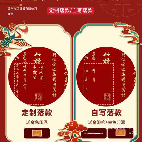 订婚书己手F9958JT5写婚书结婚宴聘书轴卷感自写式新中空白定制送
