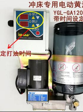 电动油0泵14373裕祥胜祥黄电动油泵油脂润滑泵IHSANYGL-G120/G20