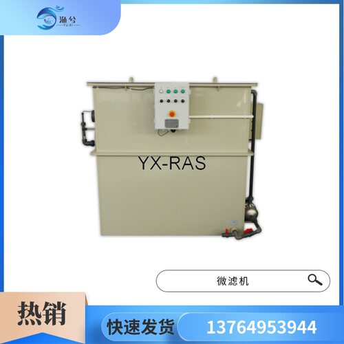 水体净化滚筒微滤机、水产养殖过滤设备 、污水处理设备CR-WL200
