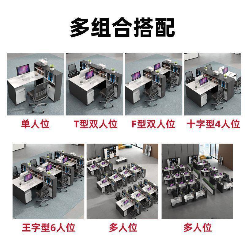 办桌简约现桌椅组工位6家具代四4人2双公人位办公室桌子合职01员