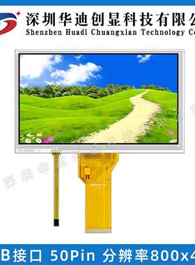 7TFT液晶屏屏7.0寸彩屏显示屏800*48寸0AT070TN9接4配SQH触摸rgb