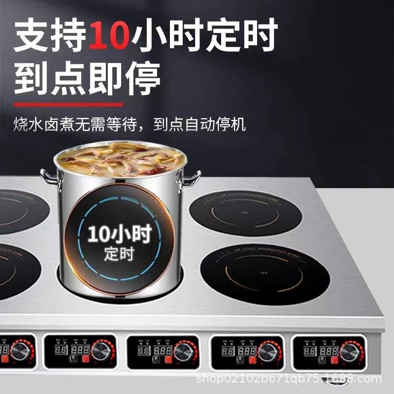 5商用电磁炉ENT350烫0W多头0大功率246眼四头六头00W麻辣酸菜炉灶