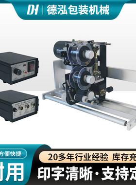 DH-241色带期热打码机贴标机立式印包装机套生84988产配日打条码
