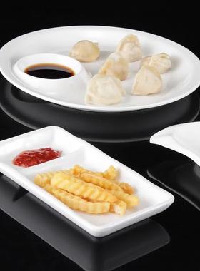 饺盘密胺白色KKH子带醋碟虾盘母盘水饺专用盘餐盘子塑料薯条碟子