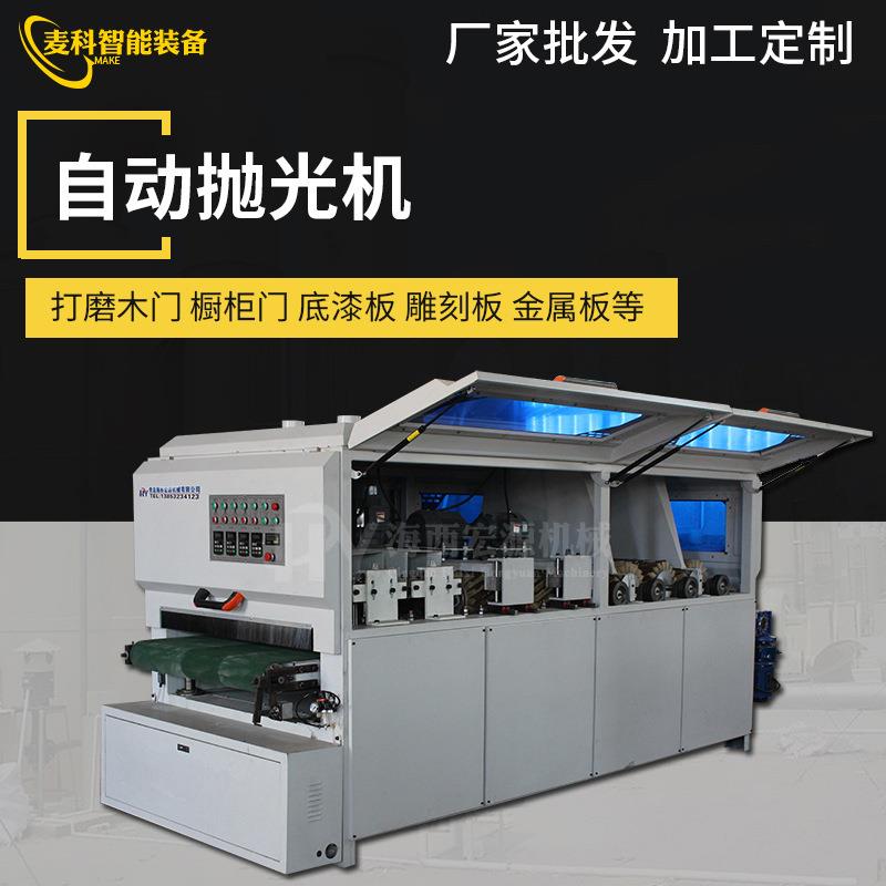 工全自动抛光木机门漆橱柜门板打XZI磨机底板木异形砂光机出口专