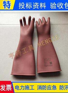 带电作业SQC20KV压绝缘手套Y高S101-31-03绝缘防手护套电检修力手