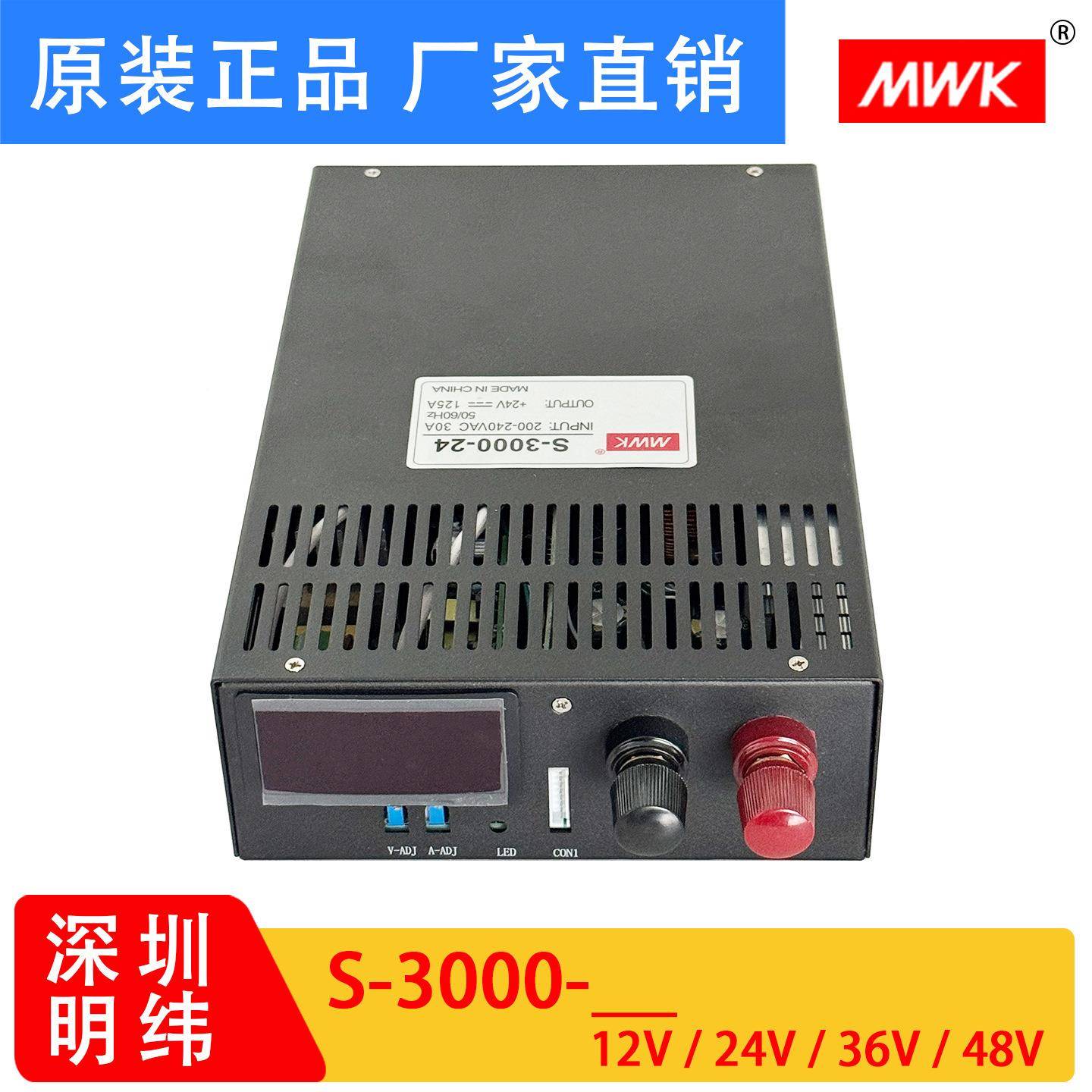 明纬300-0WS大功率12V/24V/36V/48V开关EUF电源220转直流压变器