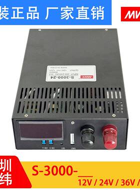 明纬300-0WS大功率12V/24V/36V/48V开关EUF电源220转直流压变器