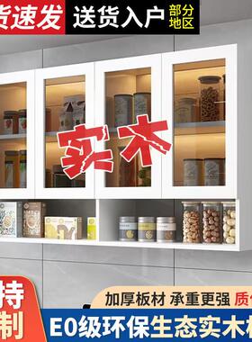 Ei8cD34aE包hd津朗实木吊厨房墙柜玻璃边墙上柜储物柜洗手柜卫生