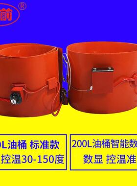 硅橡胶油桶热带能控智温油桶加加热器200L油桶带12740*50无品牌/m