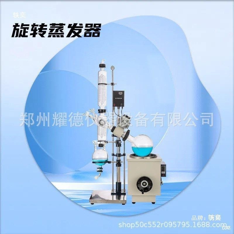 1馏0旋L实验蒸仪实验器室设备转发蒸发控温旋转蒸发器蒸t$*&fgsd