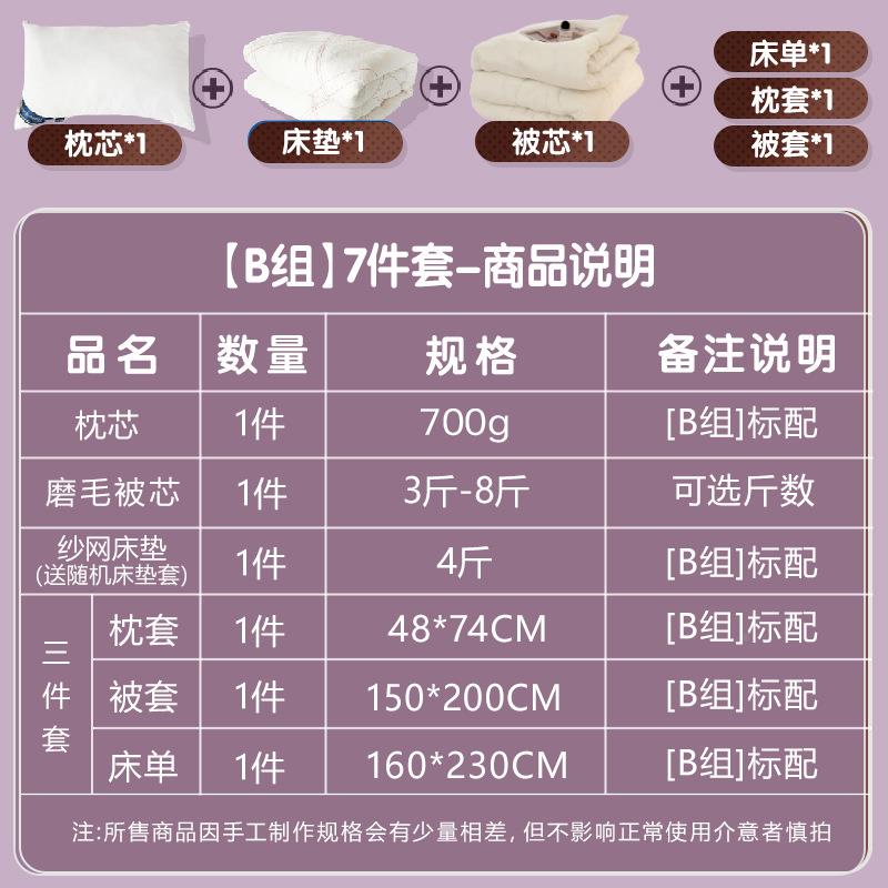 花卡通芦荟整棉碎被被子一套单人褥子上下铺床上宿舍多件用品学生