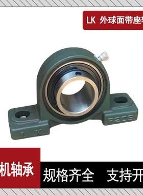 L外球面带座轴承立式带座UCPP212UCP21FAD3UCP214UC2K15轴承