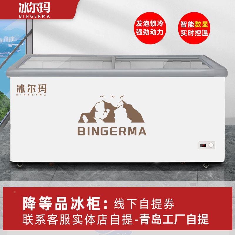 RHK冷藏展示柜冷用冻透明玻璃鲜商冷柜超市保冰柜大容量两卧式用
