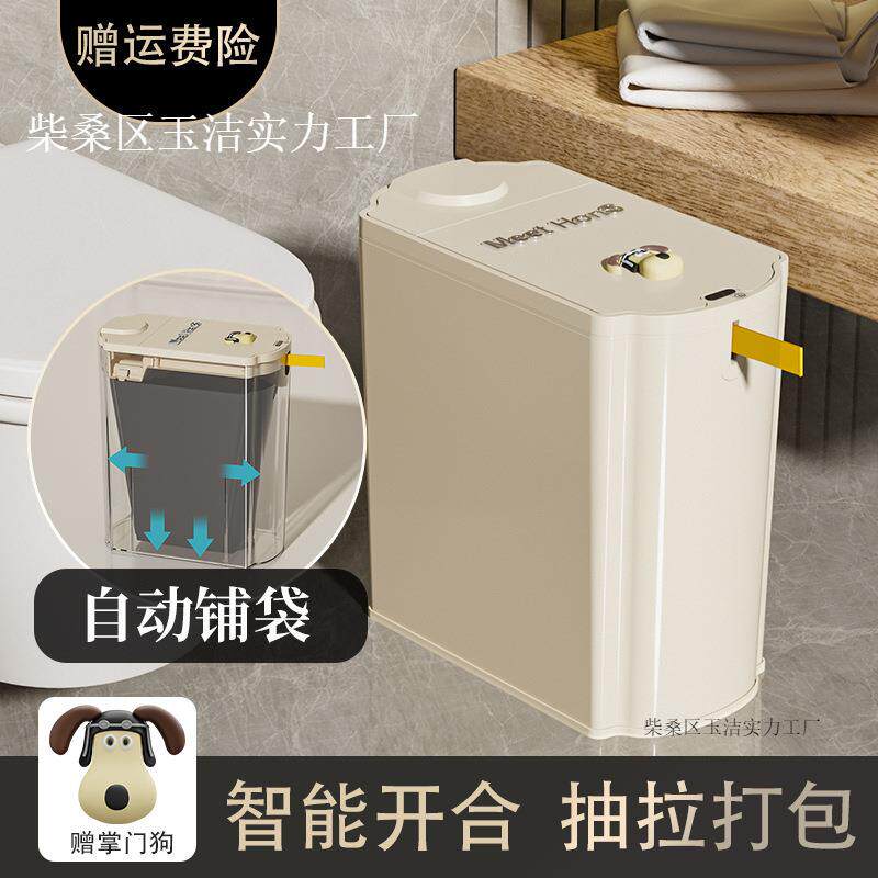智能应圾垃桶家用新款感厕所卫生间宿舍美缝全自动吸89189附包打