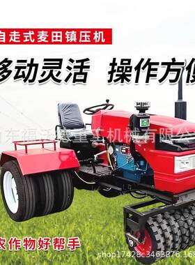 用自走麦田压地机农麦镇压器压土小机式麦子压实机保HVZ墒保实后