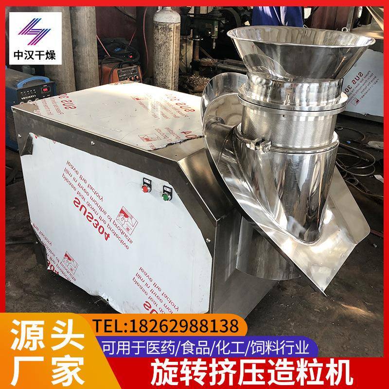 工化染工料式颜料制粒设备QMH铁皮石斛贝母旋转制粒机业铁粉造粒