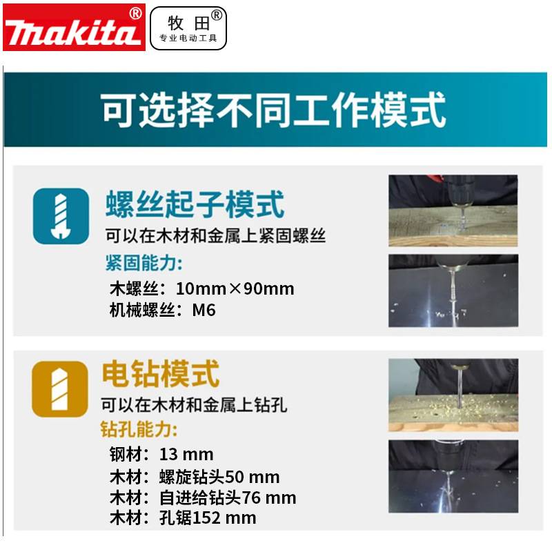 原装牧田Makita充电钻工业级大功率18V锂电无刷手电钻起子DDF486