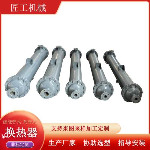 列管组设缠绕供暖蒸汽换热器机配管套热交换器真空泵干ht0.8-di燥