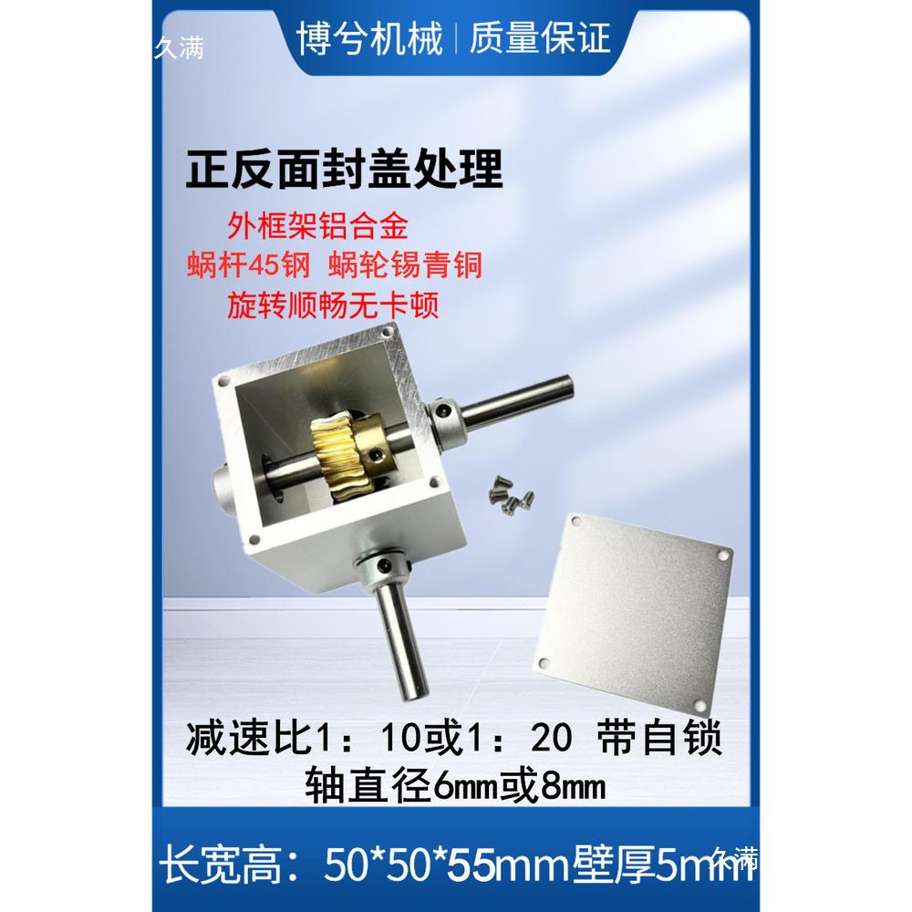 小蜗0轮蜗减速杆机型变t$*&fg$*速箱1比1直角换向齿轮箱转角器升