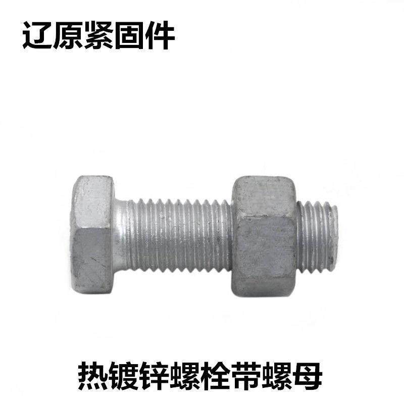 热母锌六外角螺栓热845浸锌螺热镀锌铁塔螺丝大全电力镀室外全垒,五金/工具,螺栓,淘宝优惠券,粉丝福利购,淘宝优惠卷