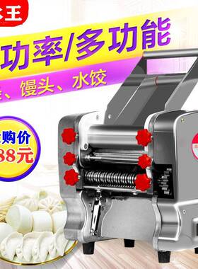 家用压面电机子全不锈钢动小型面条机多功能商用饺皮混沌自动UTK