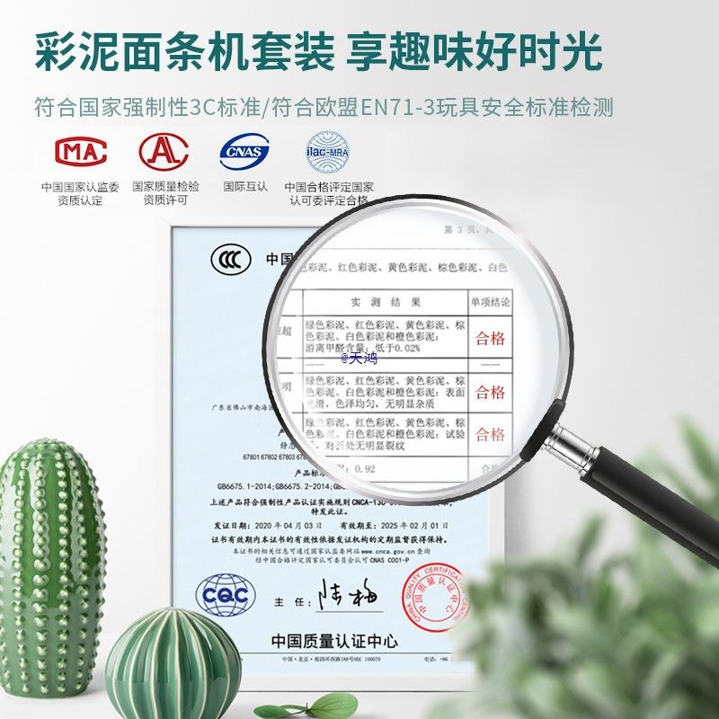 /儿童工面条土机冰淇机彩泥手套装玩具橡皮10074277淋泥粘模具
