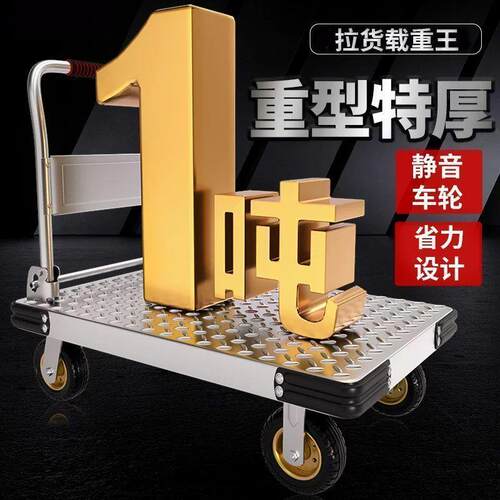 钢板货小推车拉手折推车搬运车家用平板车便携拖车叠拉603车快递