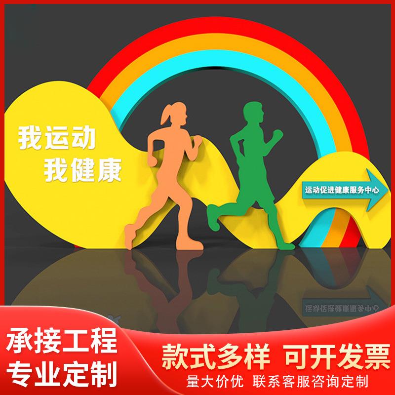 户外景观明城市造型异识形LS-03公益广标告宣传牌运文动小品不锈